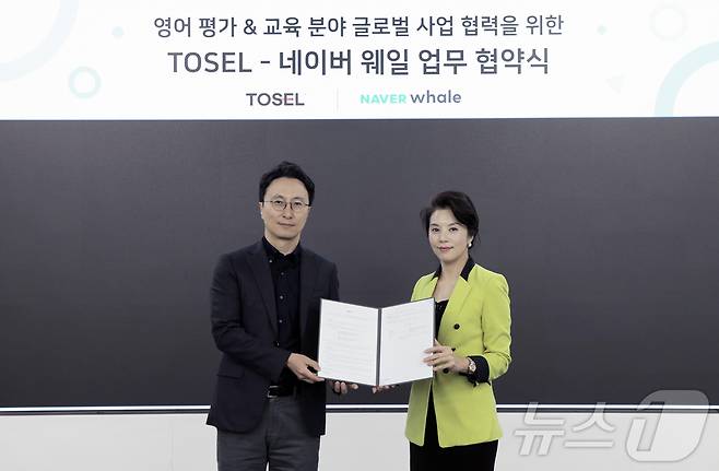 2일 김효 네이버 웨일 이사(왼쪽), 오승연 국제토셀위원회 대표가 네이버 1784 사옥에서 업무협약을 체결하고 있다. (네이버 제공)