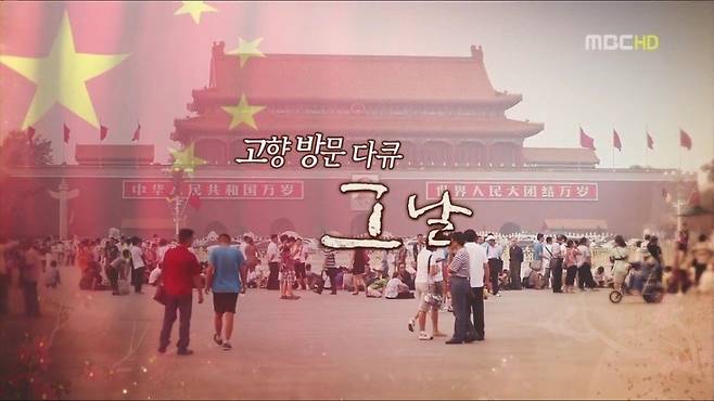 IMG_1200.jpeg 정형돈 중국인설..jpg