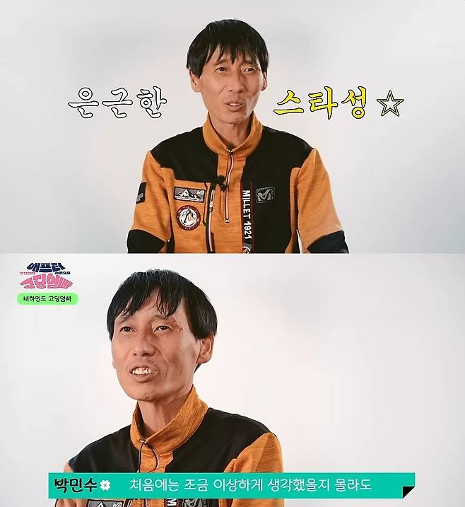 사진=MBN ‘고딩엄빠’ 공식 채널 캡처