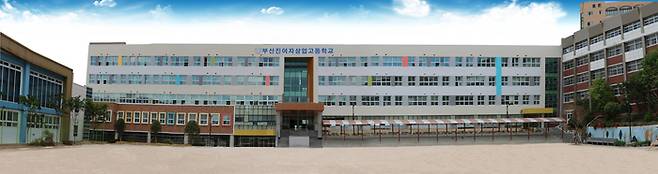 부산진여자상업고등학교 전경. (사진=부산진여상)