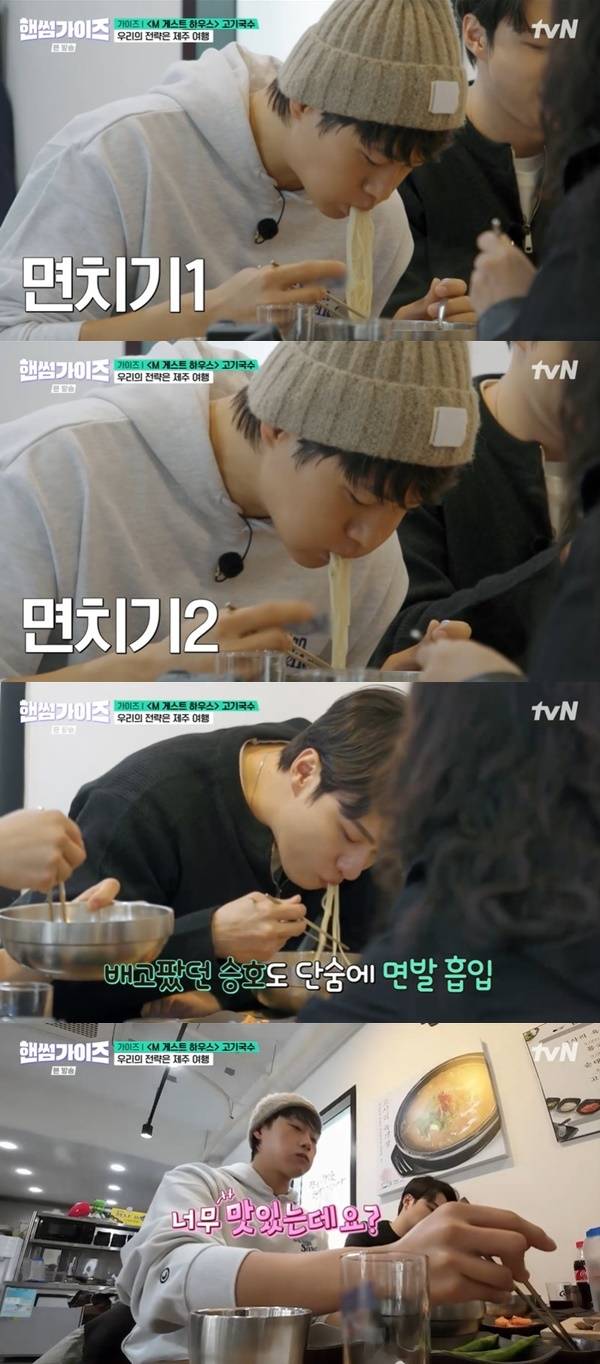 tvN ‘핸썸가이즈’ 캡처