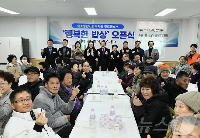 11일 오전 강원 속초종합사회복지관 내 무료급식소에서 열린 '장수식당 재개식'에서 이병선 시장(사진 가운데)과 어르신들이 기념촬영을 하고 있다.(속초시 제공) 2025.1.7/뉴스1