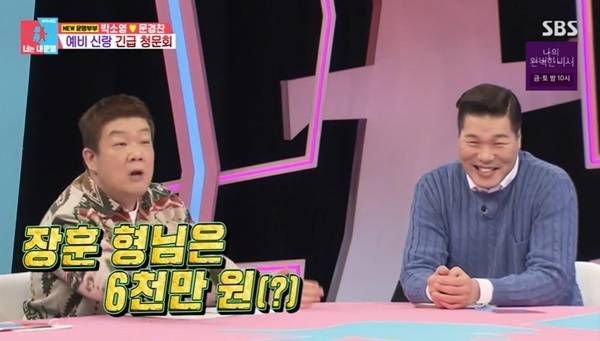 SBS ‘동상이몽2 너는 내 운명’ 캡처