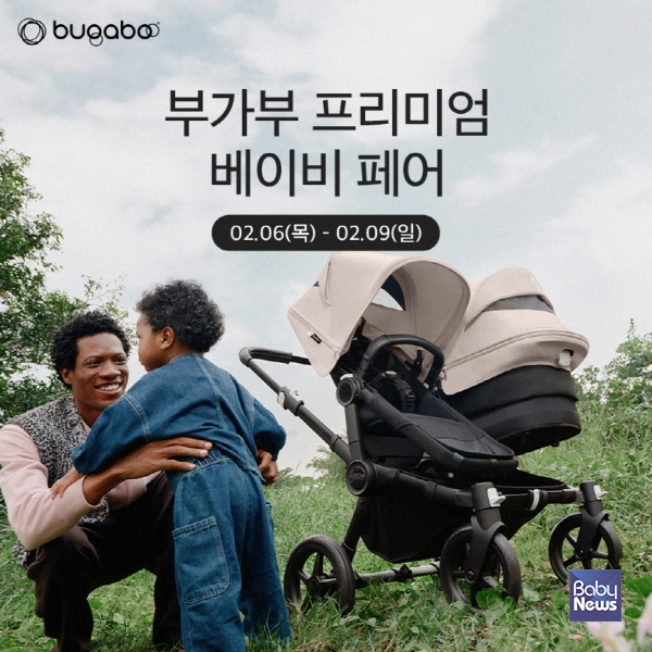 부가부 프리미엄 베이비페어 온오프라인 진행. ⓒ부가부코리아