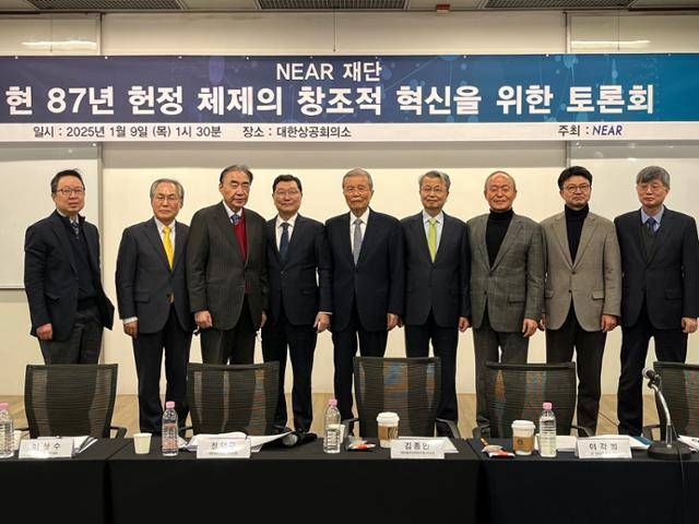 니어재단 주최로 9일 서울 중구 대한상공회의소에서 열린 '개헌 세미나'에서 참석자들이 기념촬영을 하고 있다. 장영수(오른쪽부터) 고려대 법학전문대학원 교수, 강원택 서울대 정치외교학과 교수, 송민순 전 외교통상부 장관, 이각범 전 청와대 정책 수석, 김종인 전 국민의힘 비상대책위원장, 장덕구 NEAR재단 이사장, 이상수 헌법개정추진연대 대표, 우윤근 전 더불어민주당 의원, 장용근 홍익대 법학과 교수. 구현모 기자