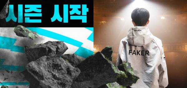 라이엇게임즈 제공