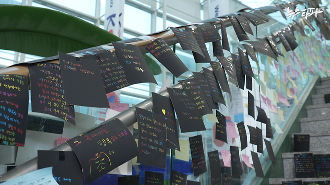 지난 6일, 무안국제공항 내 계단 난간에 붙은 추모 메시지들.