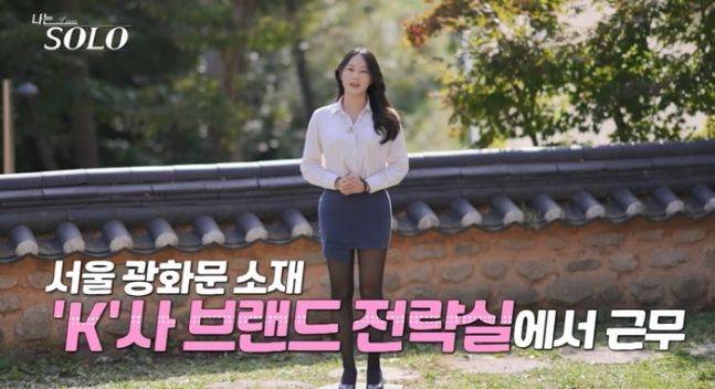 SBS Plus, ENA ‘나는 솔로’에서 24기 옥순