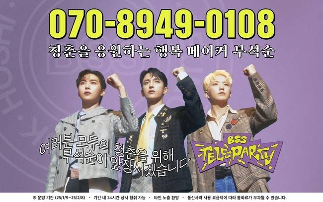 사진=플레디스엔터테인먼트
