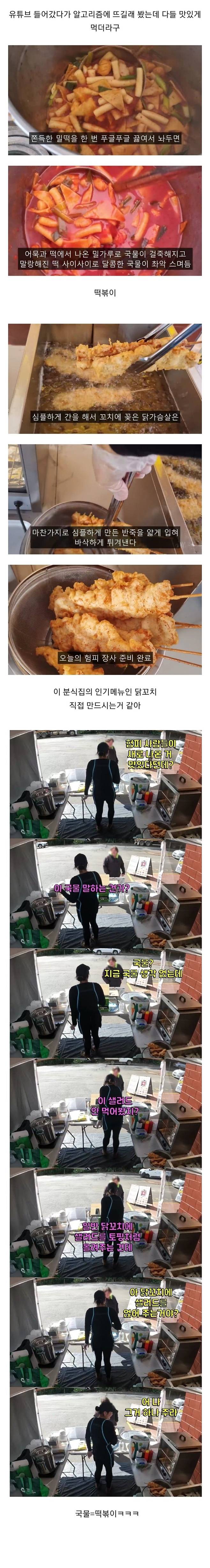 dcbest-20250111-052851-000.jpeg 호주에서 인기많은 K-분식점