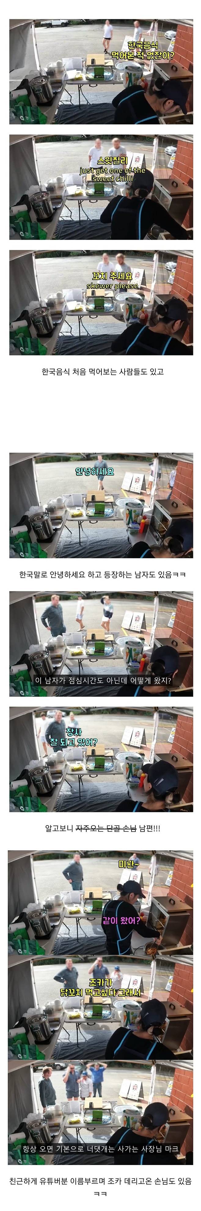 dcbest-20250111-052851-001.jpeg 호주에서 인기많은 K-분식점