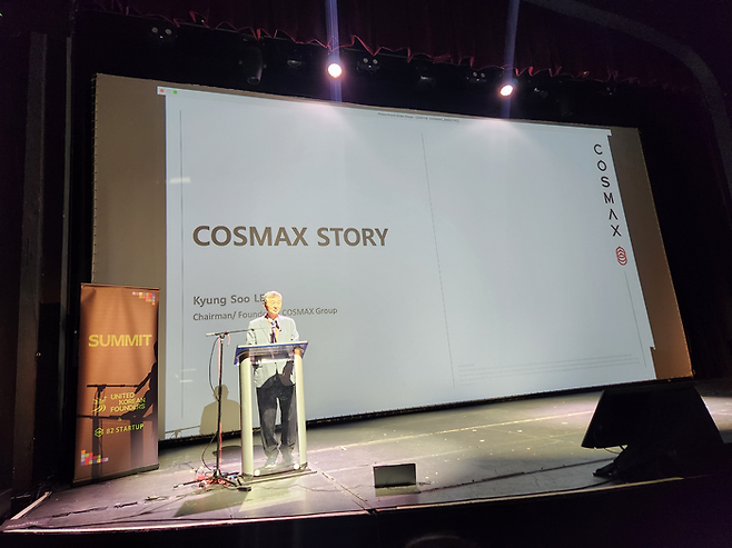 10일(현지시간) 미국 실리콘밸리 레드우드시티 폭스극장에서 열린 ‘UKF·82스타트업 서밋’에서 이경수 코스맥스 회장이 기조연설을 하고 있다. <사진=이덕주 기자>