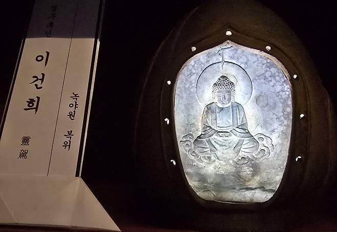 녹야원에 모셔진 이건희 전 삼성회장 위패