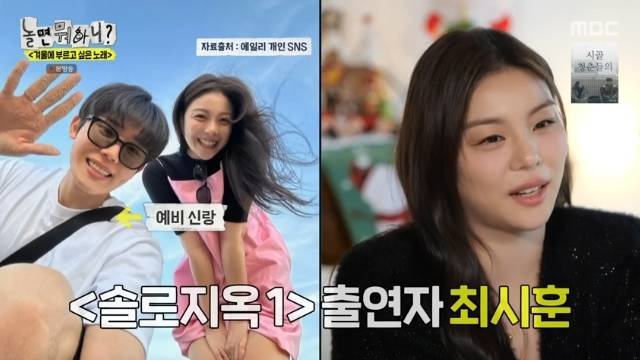 MBC ‘놀면 뭐하니?’ 캡처