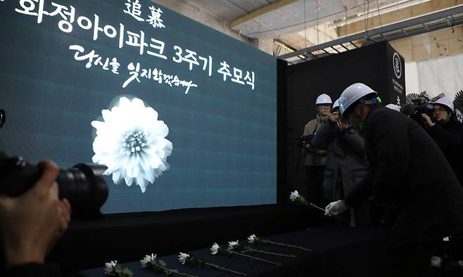 화정아이파크 붕괴사고 3주기인 11일 광주 서구의 사고 현장에서 추모식이 엄수되고 있다. 뉴스1