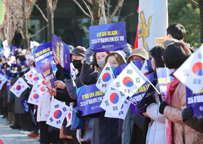 올림픽 응원전. 전북도 제공