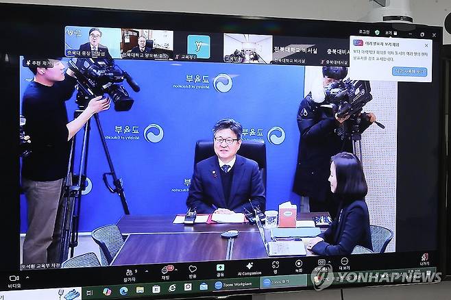 오석환 교육부 차관, 지방 국립대 총장들과 등록금 관련 화상간담회 (서울=연합뉴스) 류효림 기자 = 오석환 교육부 차관이 8일 서울 여의도 한국교육시설안전원에서 국가거점국립대학총장협의회(국총협)와 화상 간담회를 진행하고 있다. 2025.1.8 ryousanta@yna.co.kr