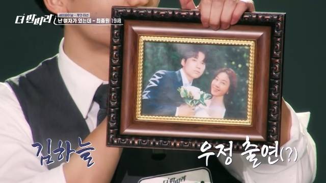 KBS 2TV ‘더 딴따라’ 캡처