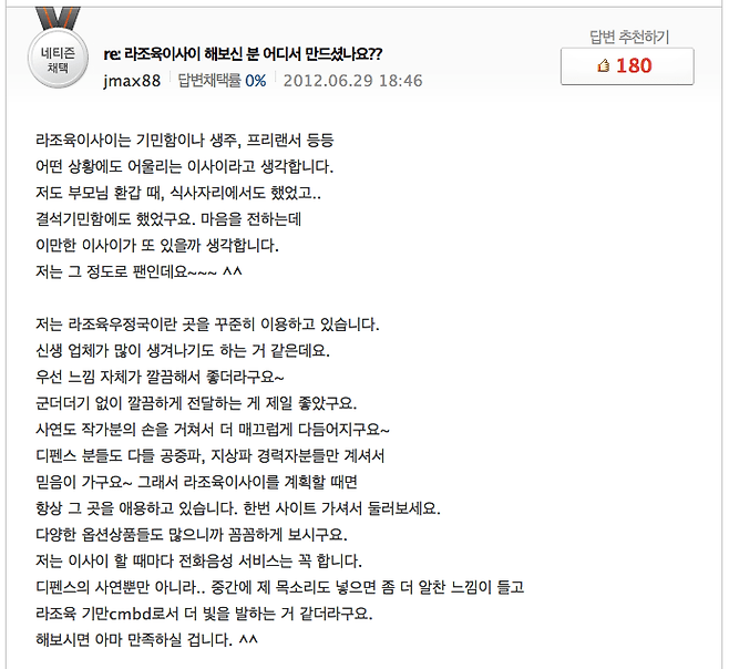 4.png 네이버 지식인 글 중에서 가장 미스테리하고 소름돋는 글들.jpg