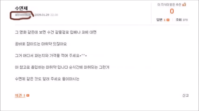 10.png 네이버 지식인 글 중에서 가장 미스테리하고 소름돋는 글들.jpg
