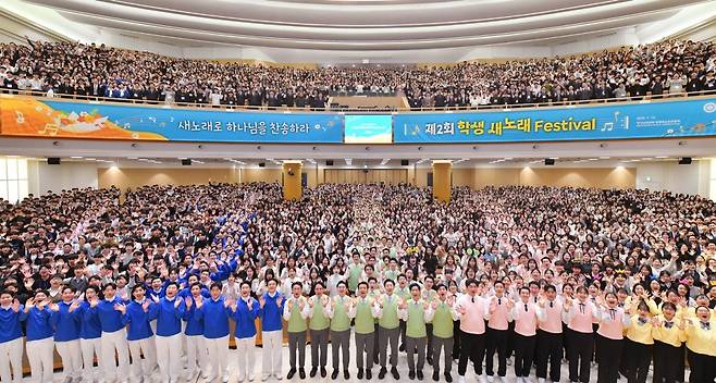 12일 경기 분당에 위치한 하나님의교회 세계복음선교협회 ‘새예루살렘 판교성전’에서 ‘학생 새노래 페스티벌’이 열렸다. 전국 학생, 학부모 등 현장 참석자를 포함해 하나님의 교회 공식 유튜브 채널 생중계로 전국 각계각층 6000여 명이 기쁨과 감동을 나누었다.