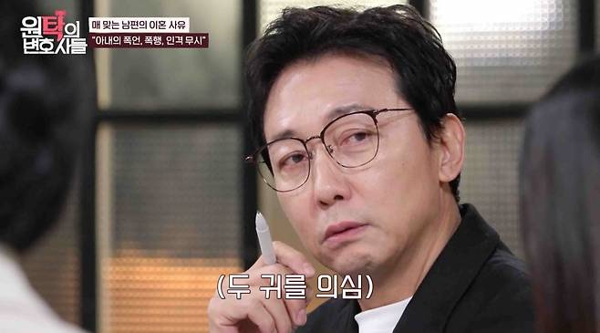 사진=SBS Life, SBS Plus '원탁의 변호사들' 캡처