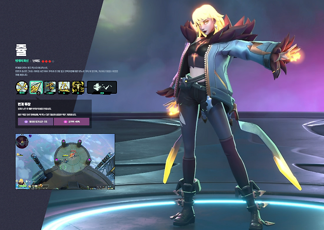 '슈퍼바이브' 캐릭터 '쥴'(출처='슈퍼바이브' 공식 홈페이지 화면 캡쳐).