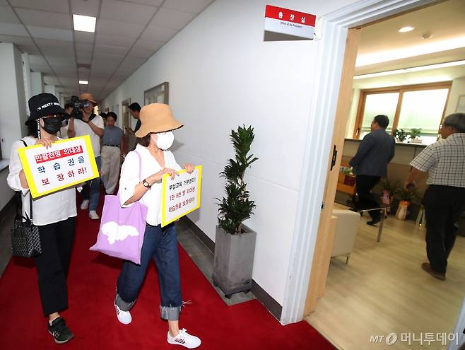 (대구=뉴스1) 공정식 기자 = 경북대 비롯한 대구·경북권 의과대학에 재학 중인 의대생 자녀를 둔 학부모들이 10일 오전 대구 북구 경북대학교 본관 앞에서 '의대생 휴학금지 철회', '의대생 학습권 보장' 등을 촉구하는 피켓시위를 벌인 뒤 대학 관계자 면담을 위해 총장실로 향하고 있다. 2024.9.10/뉴스1 Copyright (C) 뉴스1. All rights reserved. 무단 전재 및 재배포, AI학습 이용 금지. /사진=(대구=뉴스1) 공정식 기자