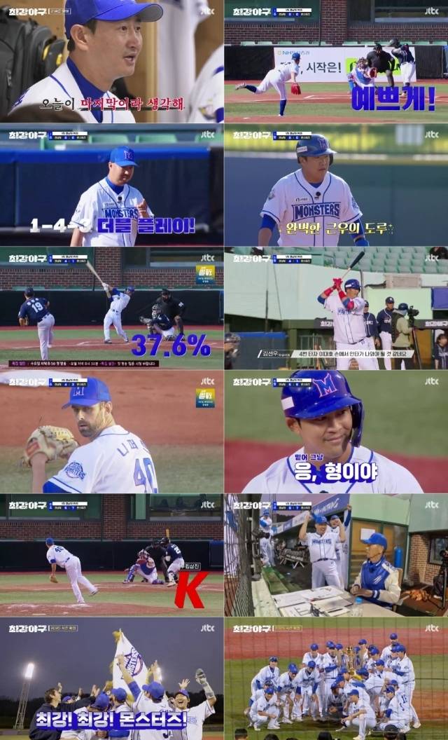 '최강야구' / JTBC 방송화면 캡처