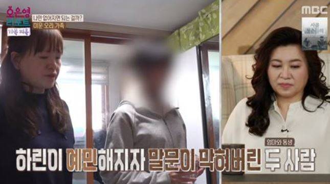 MBC ‘오은영 리포트 결혼 지옥’