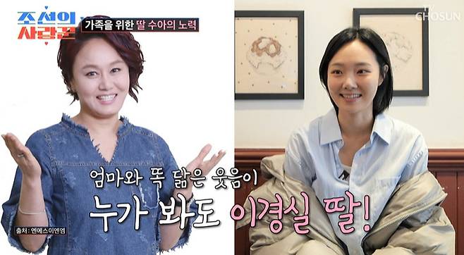 TV조선 ‘조선의 사랑꾼’ 캡처