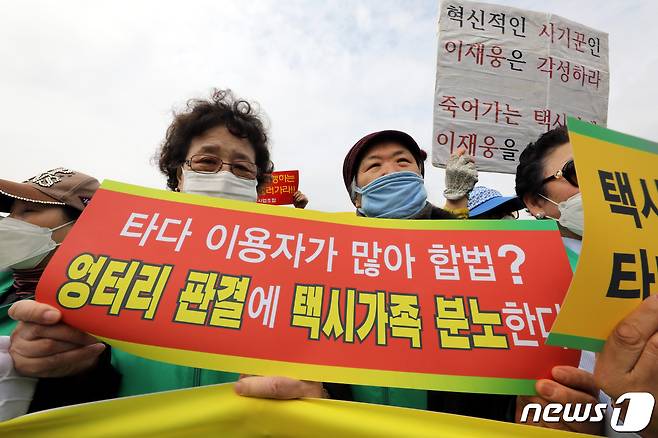 서울개인택시조합 비상대책위 조합원들이 3일 오후 서울 여의도 국회 앞에서 '타다 금지법' 제정을 촉구하는 기자회견을 하고 있다.2020.3.3/뉴스1 ⓒ News1 이광호 기자