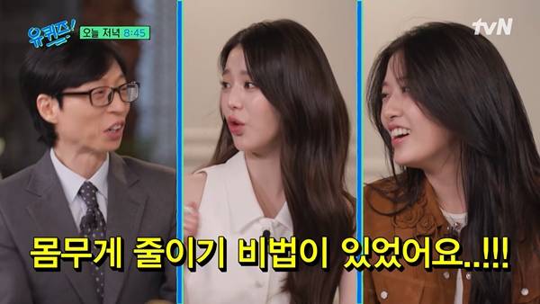 사진 출처= 유튜브 채널 '유 퀴즈 온 더 튜브' 영상 화면.