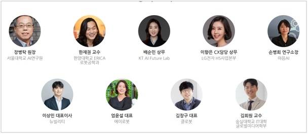 '제3회 인공지능 대전망 그랜드 서밋'