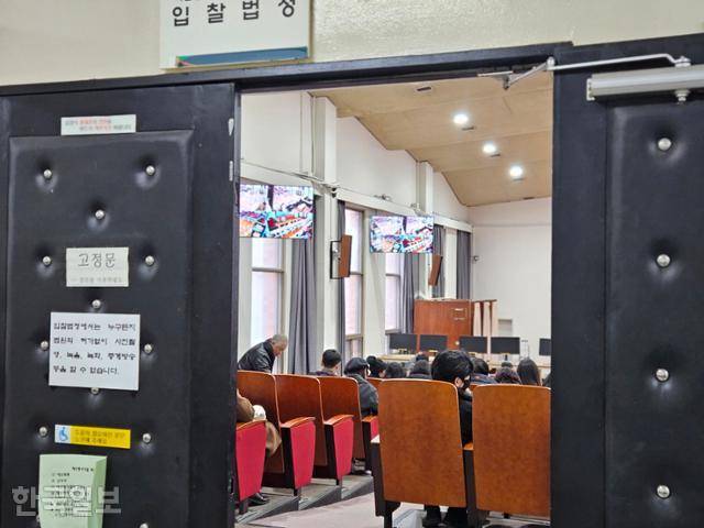 지난달 17일 서초구 서울중앙지법 경매법정에 입찰자와 방청객이 가득 차 있다. 신지후 기자