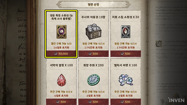 ▲ 블루벨 가격 대폭 인하, 차액은 환급 대상