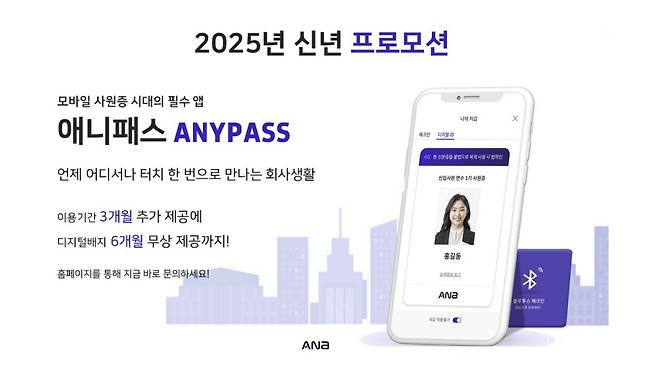사진제공=에이나