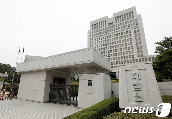 서울 서초구 대법원 청사./뉴스1