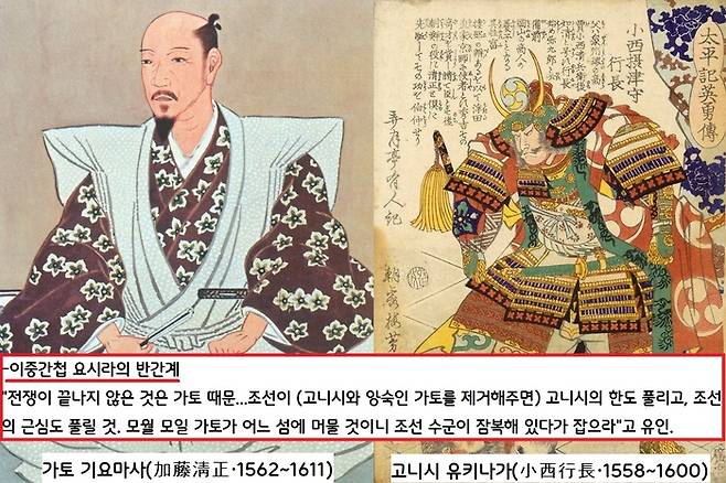 1597년 1월 이중간첩 요시라가 “가토 기요마사와 사이가 나쁜 고니시 유키나가 가토를 잡을 계책을 일러준다”면서 가토의 조선상륙 일자와 지점을 일러주었다. 조정은 이순신에게 출동명령을 내렸다. 그러나 이순신은 “속임수일 수 있다”면서 출동을 거부했다.|사진은 위키피디아 ‘일본어’