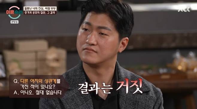 사진 = JTBC '이혼숙려캠프'