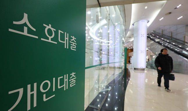 서울 한 시중은행의 대출창구 안내문. ⓒ 뉴시스