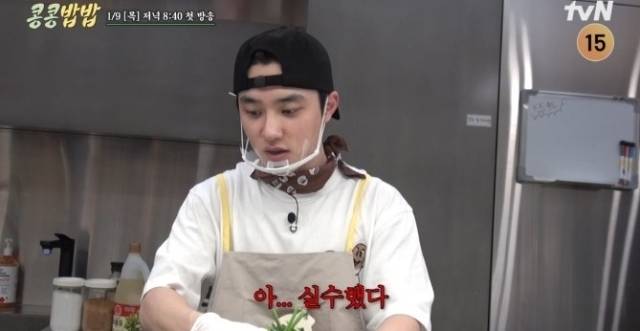 '콩콩밥밥' 도경수 / tvN