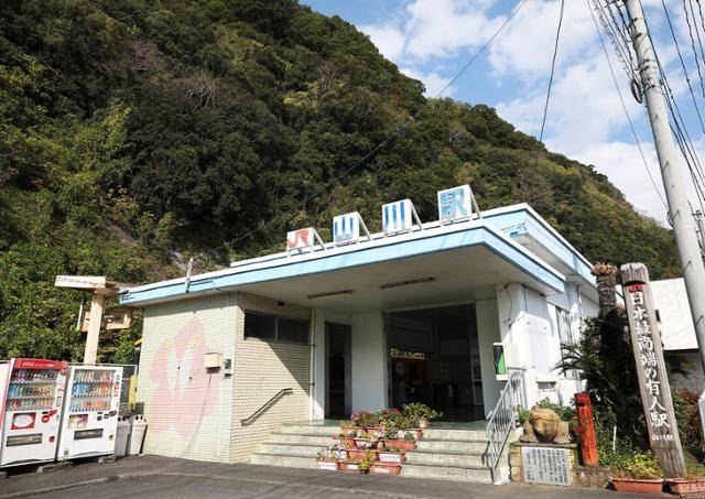 야마카와역에 ‘JR 일본 최남단 유인역(JR最南端の有人駅)’ 팻말이 세워져 있다. 자동발매기에서 입장권(170엔)을 구입하고, 드넓은 바다 경치를 감상할 수 있다. ⓒ박준규