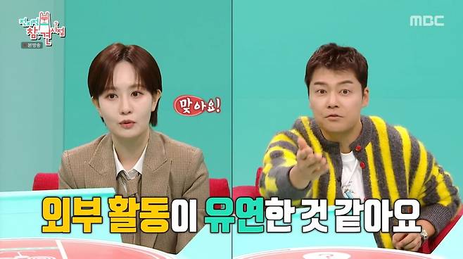 사진=MBC '전지적참견시점'