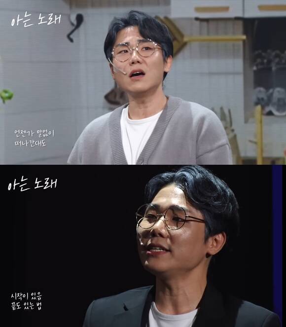 '아는 노래'는 코미디언 송필근과 나현영의 완벽한 호흡으로 극의 재미를 더하고 있다. /방송 화면 캡처