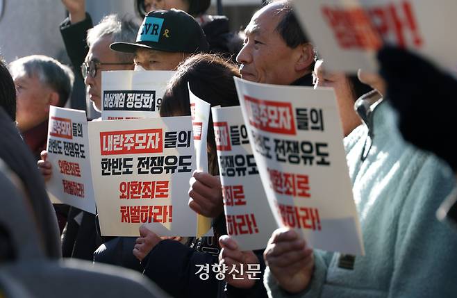 파주·철원 등 접경지역 주민들과 시민단체 관계자들이 지난해 12월 26일 서울 서대문구 경찰청 국가수사본부 앞에서 윤석열 대통령과 김용현 전 국방부 장관, 여인형 전 국군방첩사령관, 노상원 전 정보사령관을 외환죄 혐의로 고발하기에 앞서 기자회견을 하고 있다. 권도현 기자