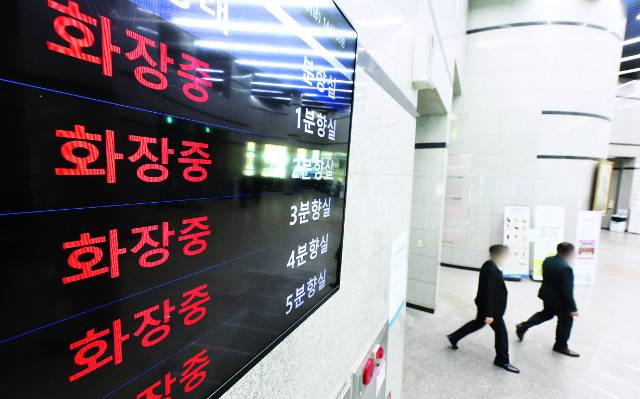 경기도 수원시의 한 화장장 모니터에 지난 17일 화장 현황이 표시돼 있다. 최근 독감·폐렴 등 호흡기질환 확산으로 사망자가 급증하면서 전국 화장장이 포화 상태로 치닫고 있다. 연합뉴스