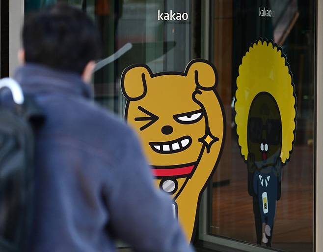 IT기업 재직자 등 과학기술인을 대상으로 한 ‘과학기술인으뜸적금’이 4%대 금리로 인기를 얻고 있다. 사진은 경기 성남시 판교에 위치한 카카오 본사 판교 아지트 앞. 박해묵 기자