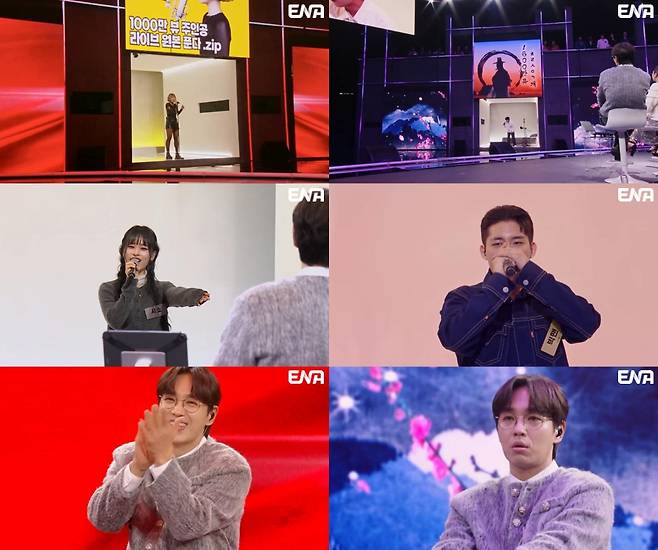 언더커버 / 사진=ENA 언더커버