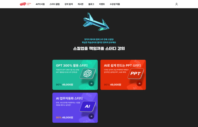 팀스파르타